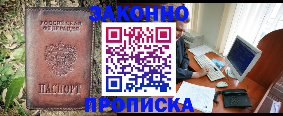 временная регистрация надежно в Железногорск-Илимском