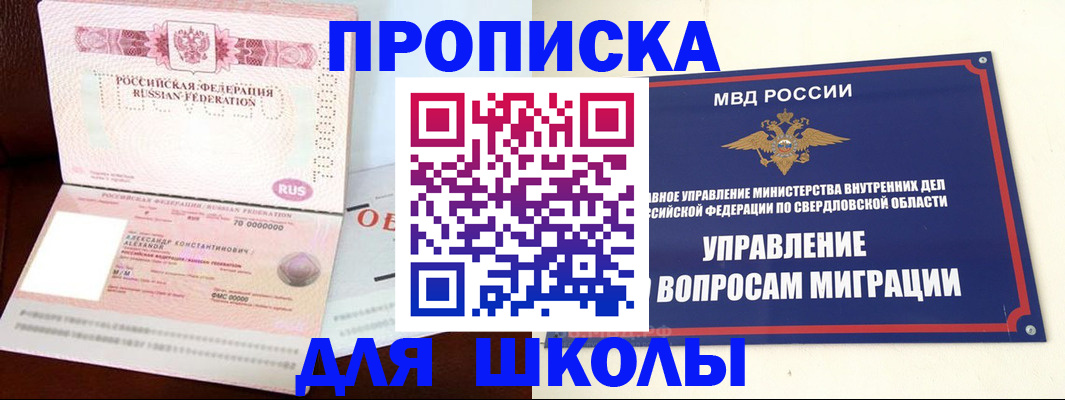 временная регистрация собственник в Железногорск-Илимском