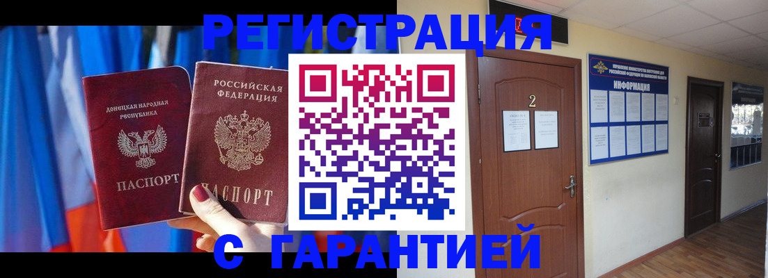 временная регистрация в квартире в Железногорск-Илимском