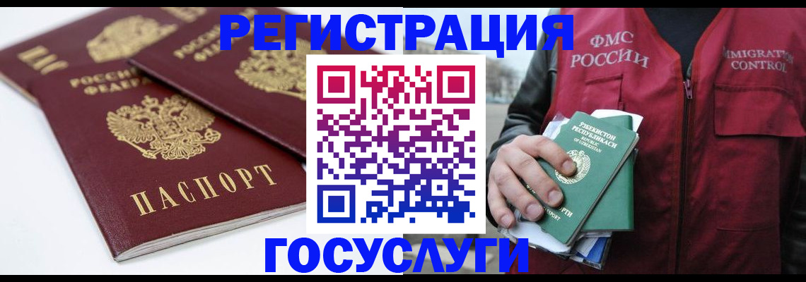 прописка паспорт в Железногорск-Илимском