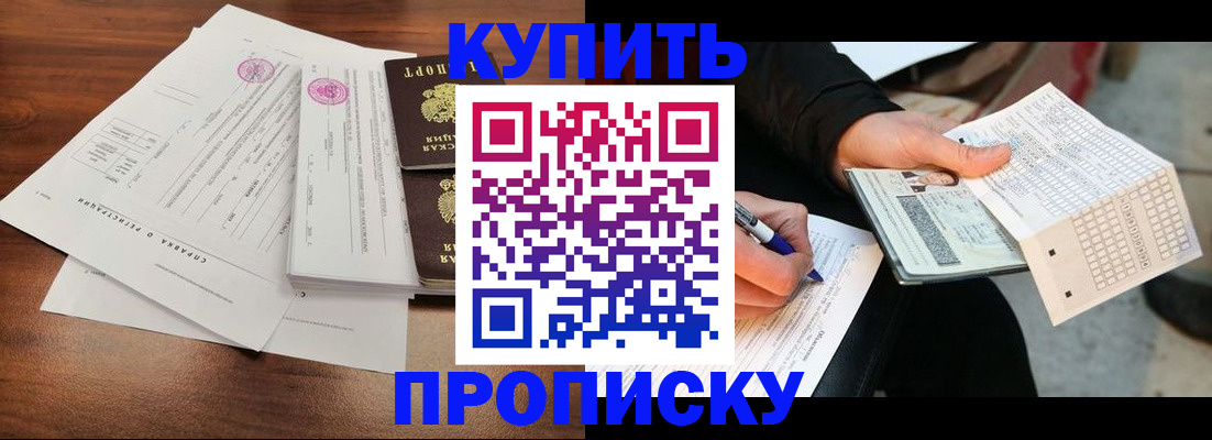 прописка для военкомата в Железногорск-Илимском