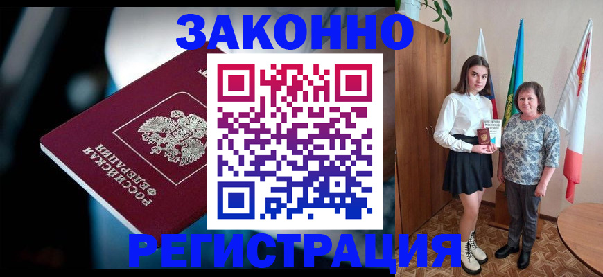 временная регистрация гарантия в Железногорск-Илимском